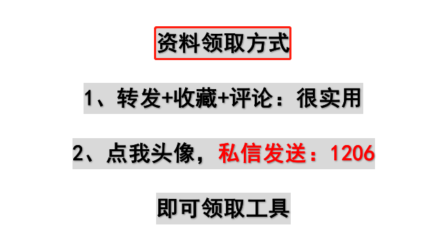 工程结算审核控制办法，附20余套结算书相关模板表格，可参考使用