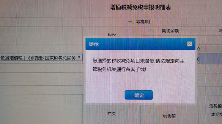 抵减，不是抵扣，税控盘抵税要这样做
