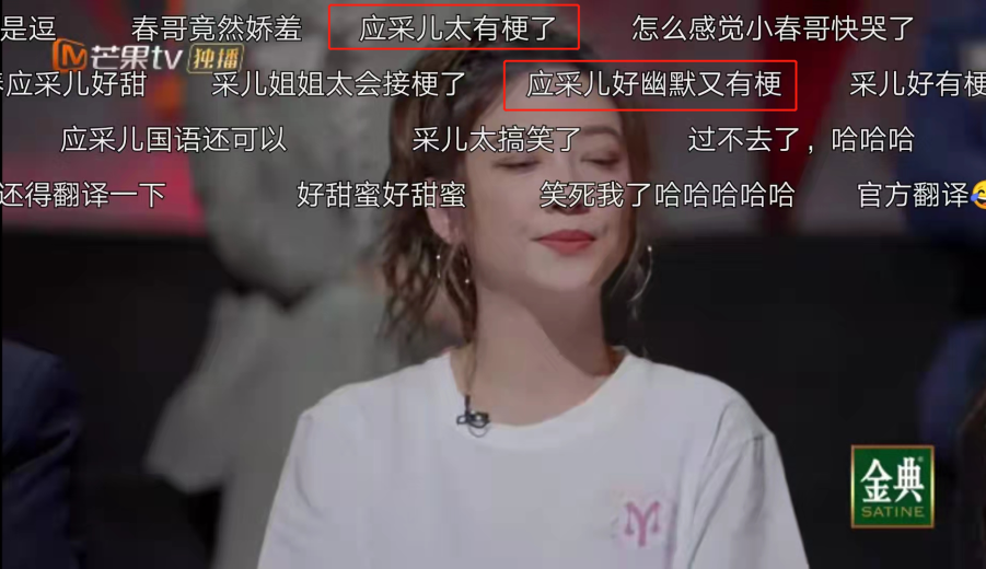 应采儿一句“印错了”化解尴尬，社交牛逼症人的魅力