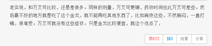 国产伟哥的疯狂:日销16.92万片，5年暴涨2000倍，效果却一言难尽