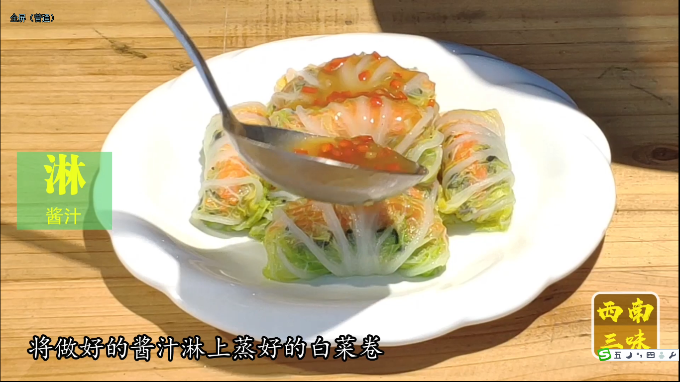 扒白菜卷,扒白菜卷竅門