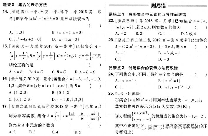 当当高一数学教辅书评价（按销量排序）