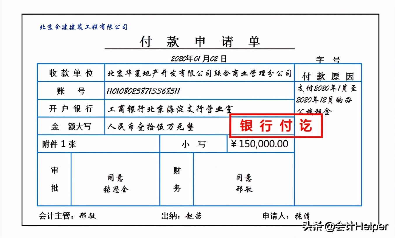 建筑企业的会计是真的难做，这73笔真账处理，学完能立马上手