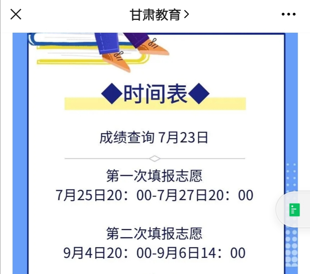 高考成绩学校知道吗（2020高考成绩）