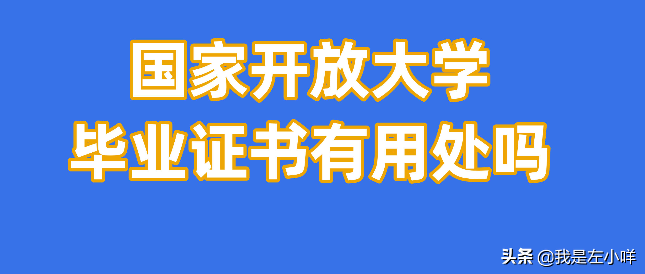 国开大学官网（国家开放大学具有什么优势）