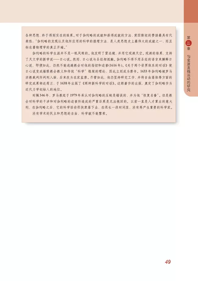 2020年高中物理（必修一）电子课本