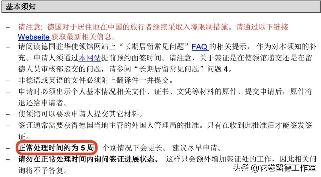 德国留学签证,德国留学签证需要准备的材料