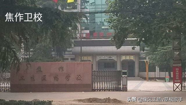 河南十所卫校，四所被本科院校兼并，六所合并到高职院校