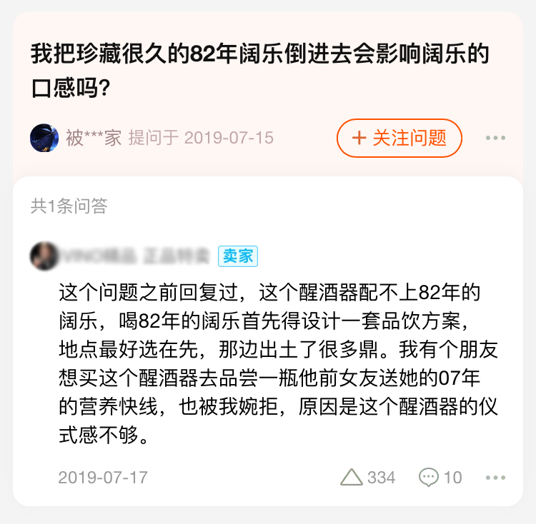 淘宝「问大家」专区神回复，笑到不能自拔