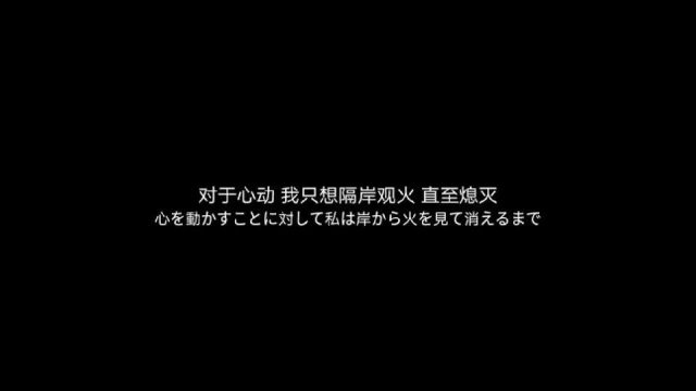 被人暖一下就高热，被人冷一下就成冰，原谅我一生爱憎分明不讨巧