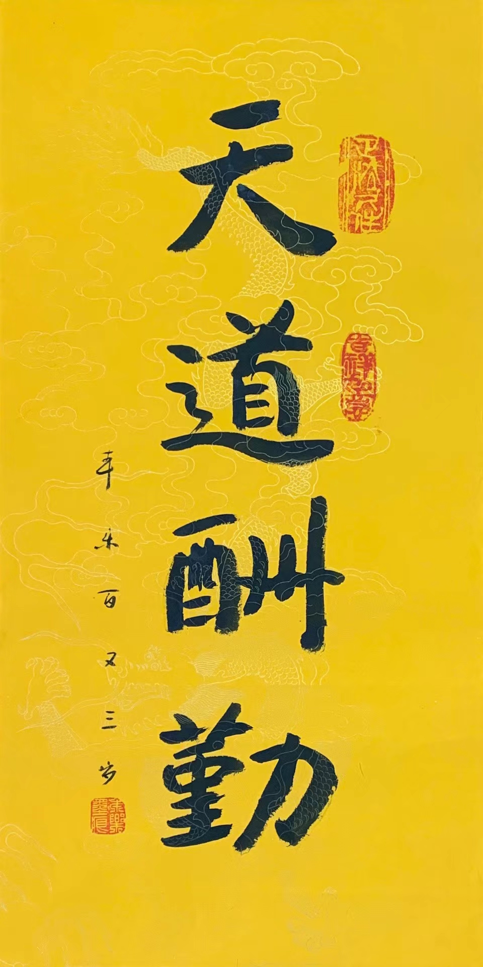 道生长老书法价格五万(佛教领袖太虚大师弟子) - 价格百科