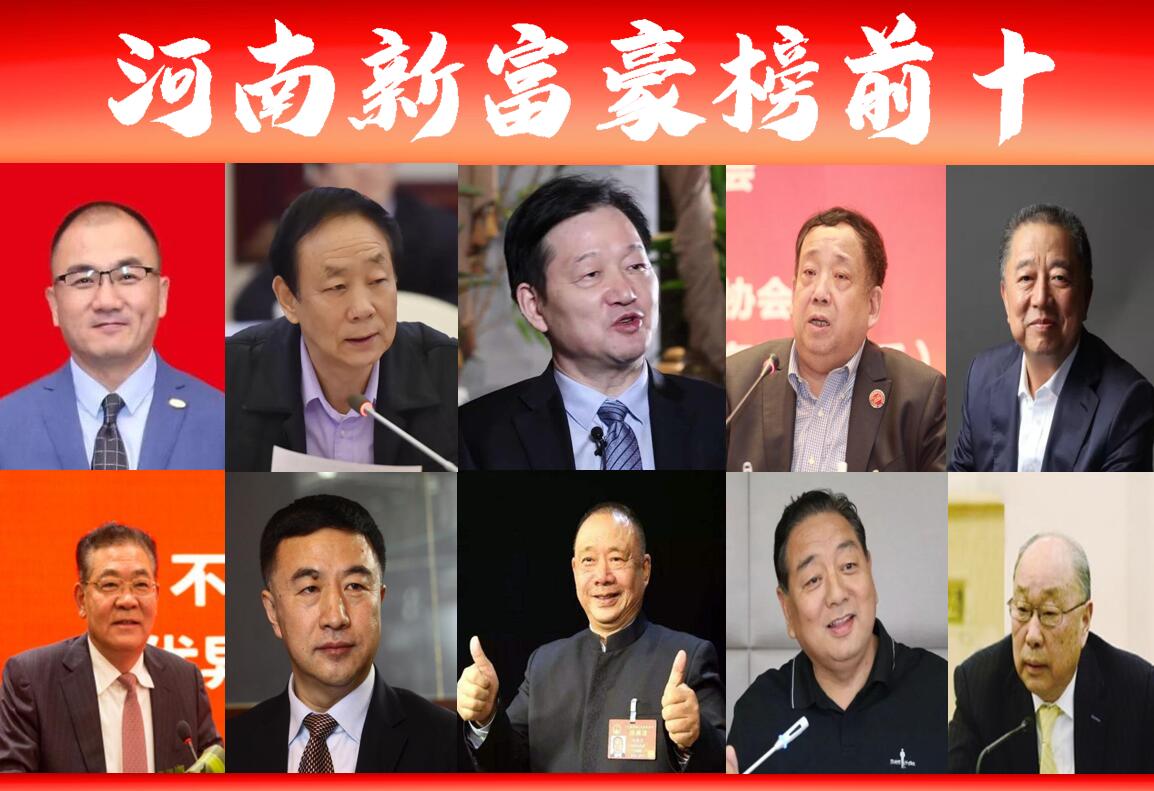 首富门槛升至2千亿