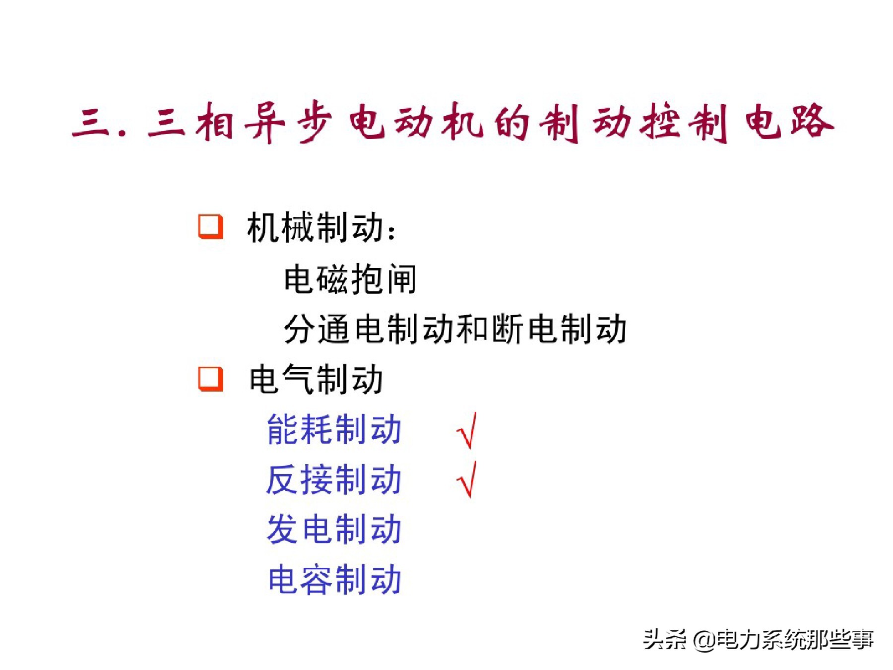 电工人手一份的电机控制系统讲解