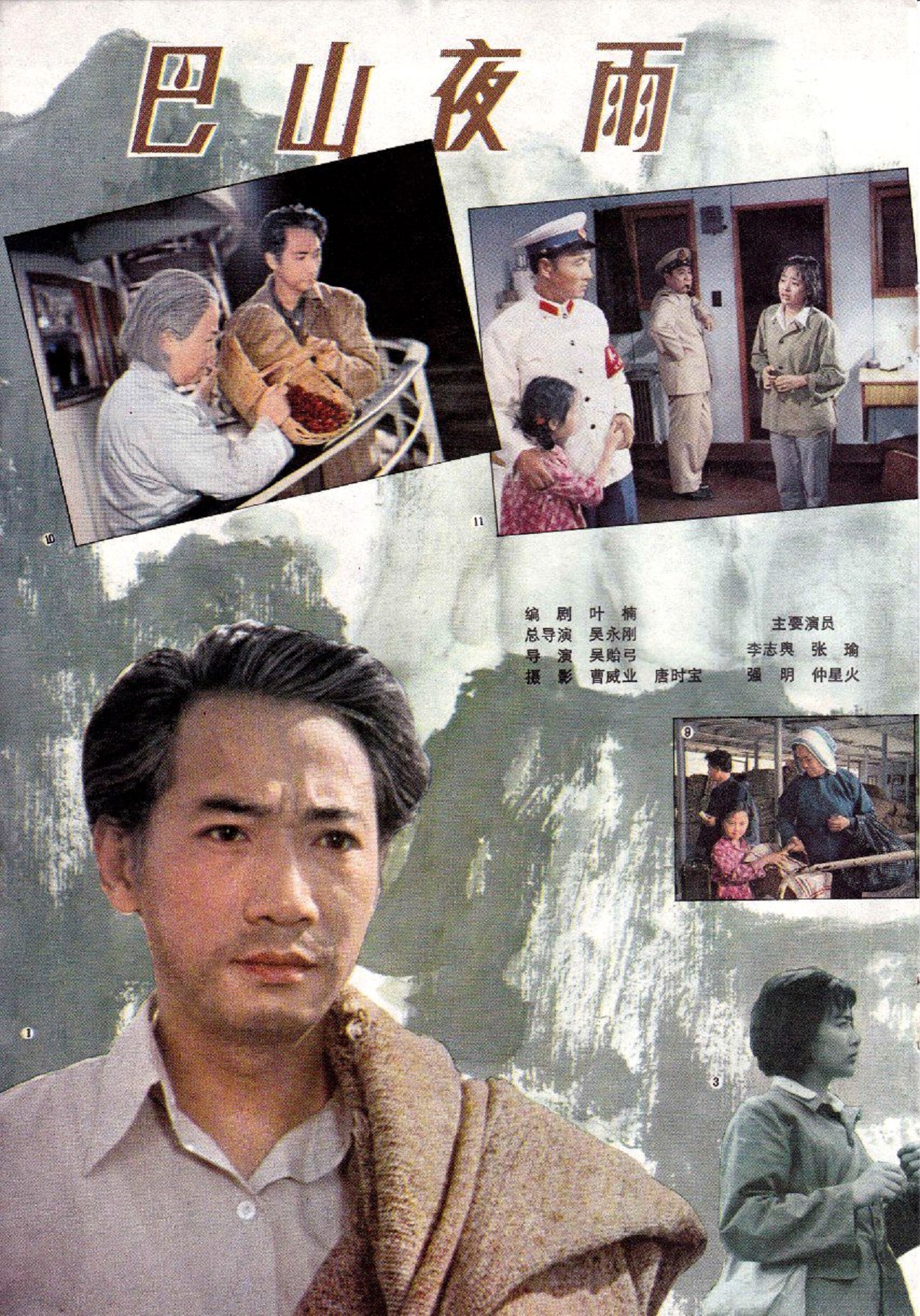 编辑部的故事英子宁宁图片 _飞翔号