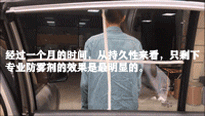 老司机应对玻璃起雾「小妙招」！车窗一喷就亮，持久消雾除水珠