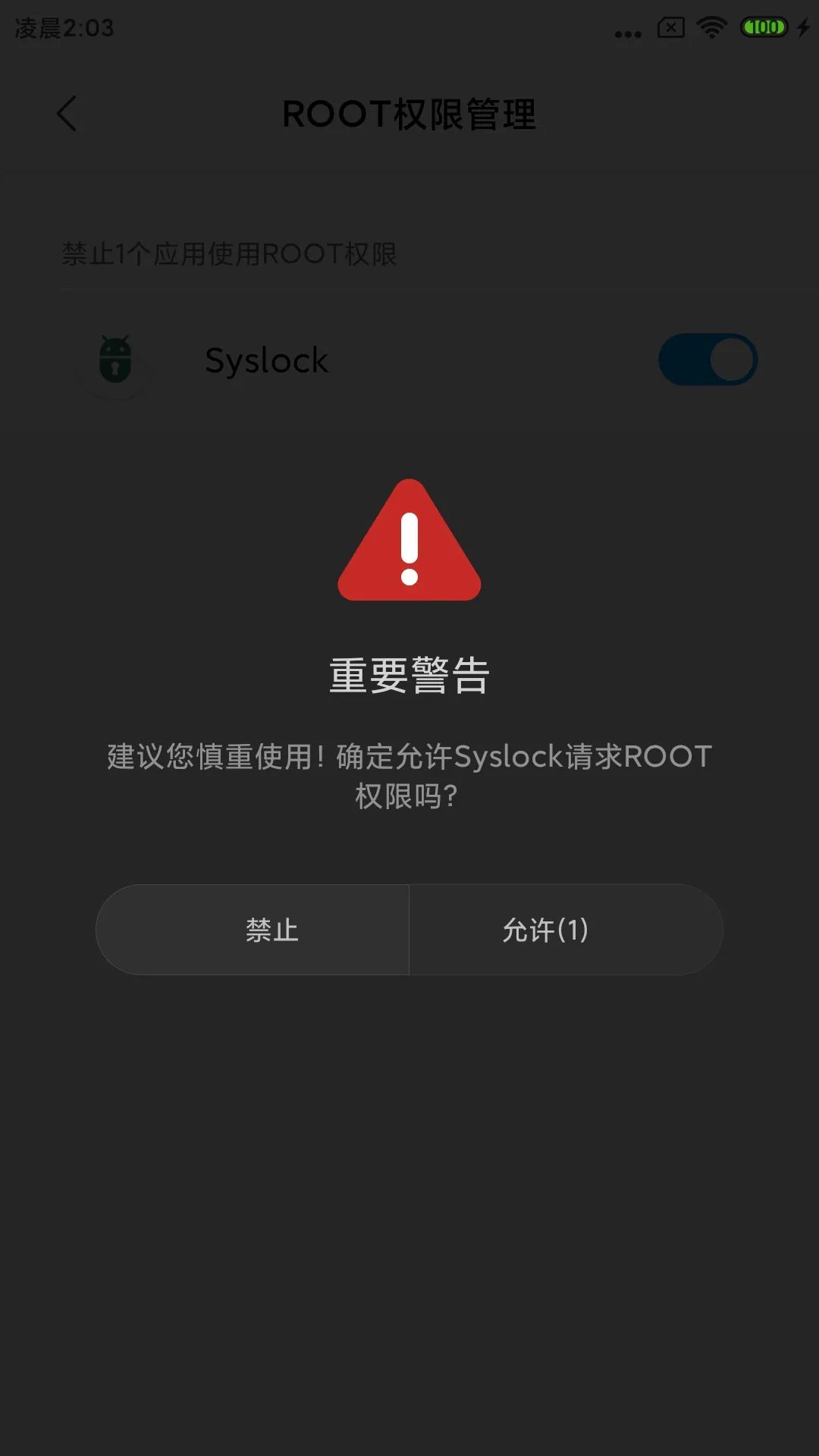记录一下小米6解BL锁，获取ROOT权限