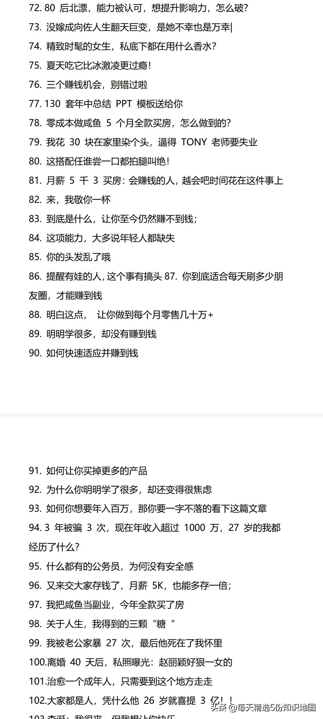 整理出500个万能朋友圈文案标题库「建议收藏！」