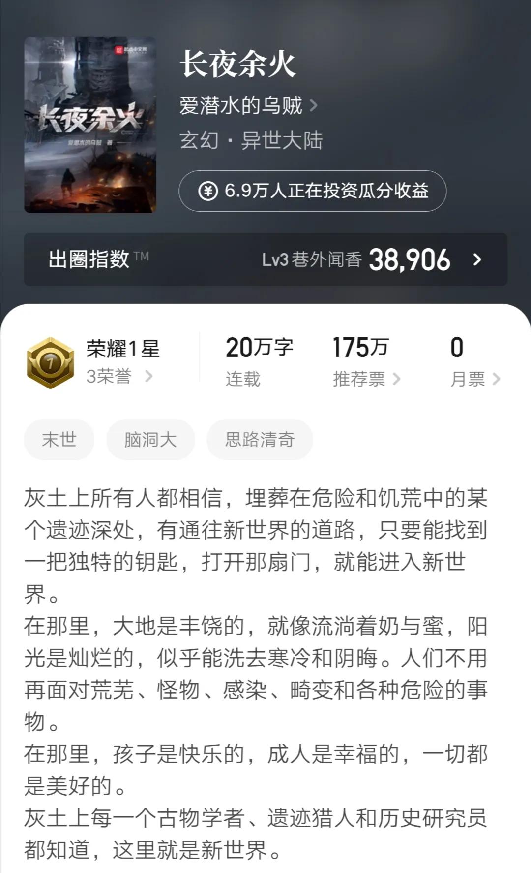 十本末世废土流小说，不一样的世界，危机四伏剧情精彩，书荒必备