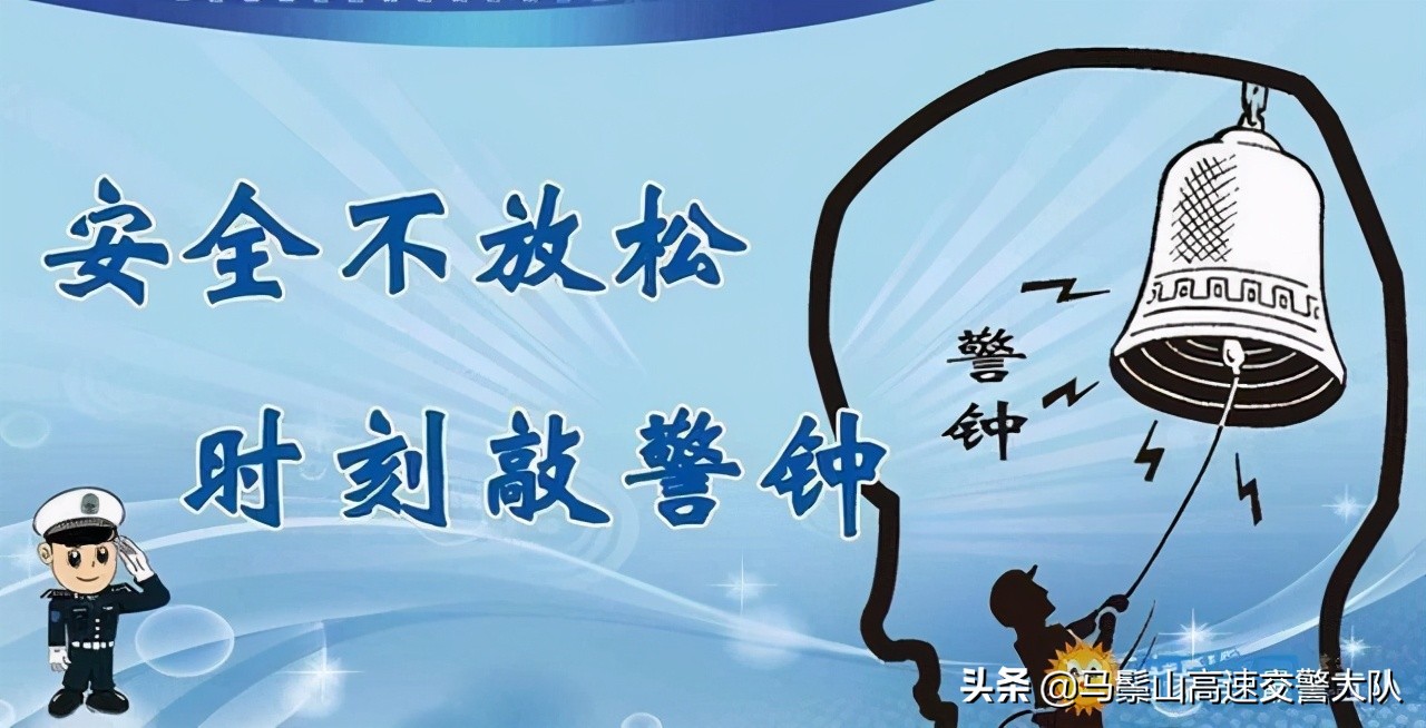 道路交通安全知识宣传