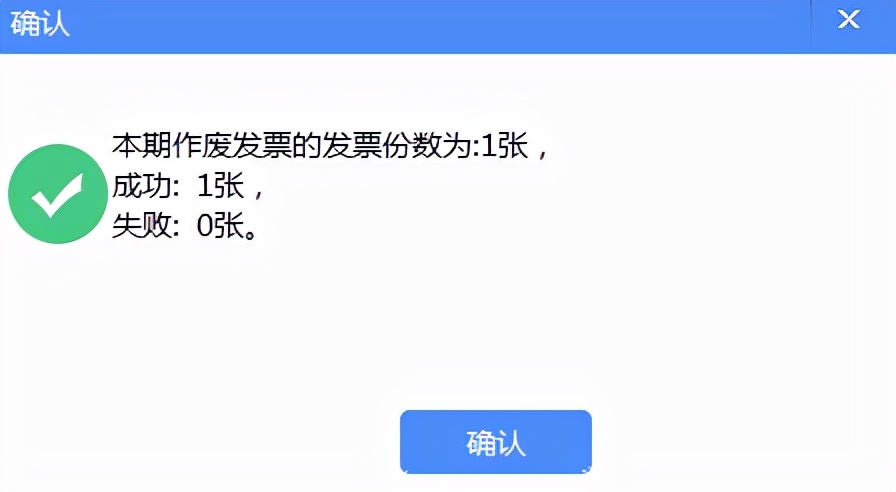 增值税发票税控开票软件（金税盘版）V3.0.操作手册（发票开具）
