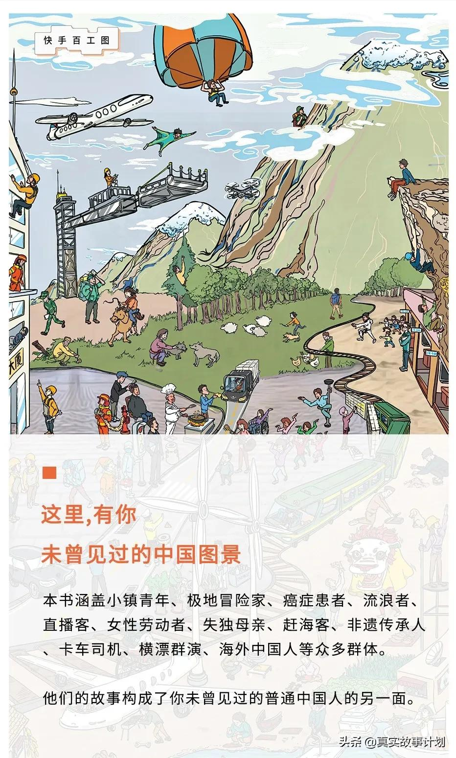 人类学家在快手刷到了什么？短视频背后的中国切面