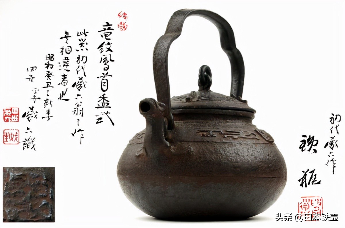 京都铁壶堂口目录及作品（非常难得）