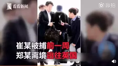 揭秘韩国继承者们的奢靡生活