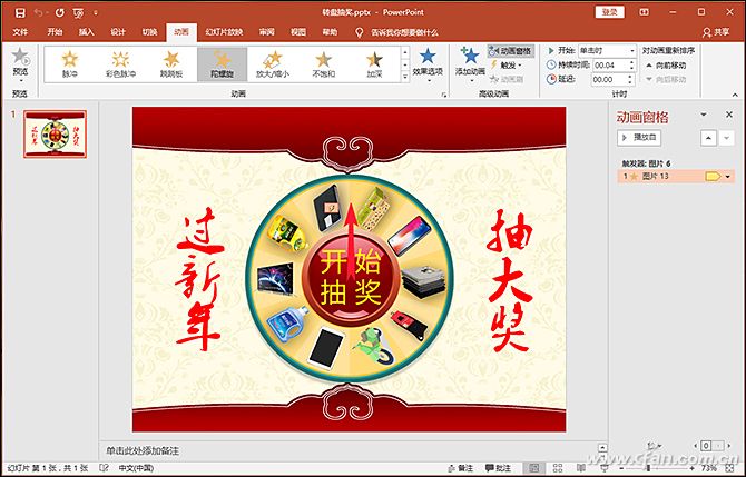 新年转盘和九宫格大抽奖(新年转盘和九宫格大抽奖的区别)