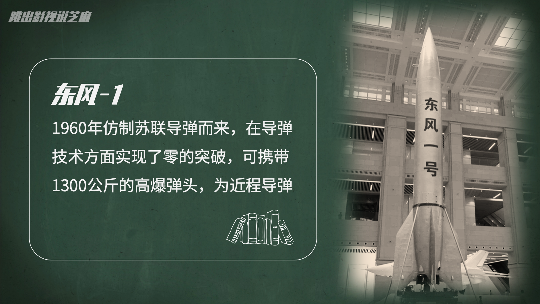 执万里长剑，守家国平安，东风快递招人啦