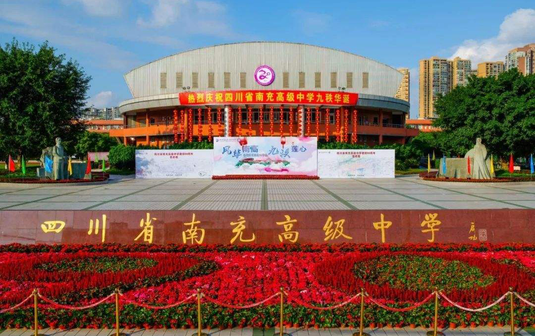 四川南充五所高中2020高考，南充高中、南部中学，瓜分市文理状元