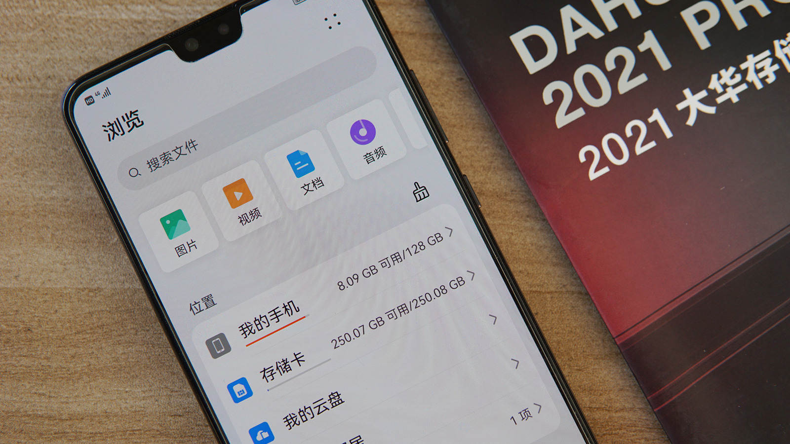 解决手机容量告急问题，大华NM存储卡显身手
