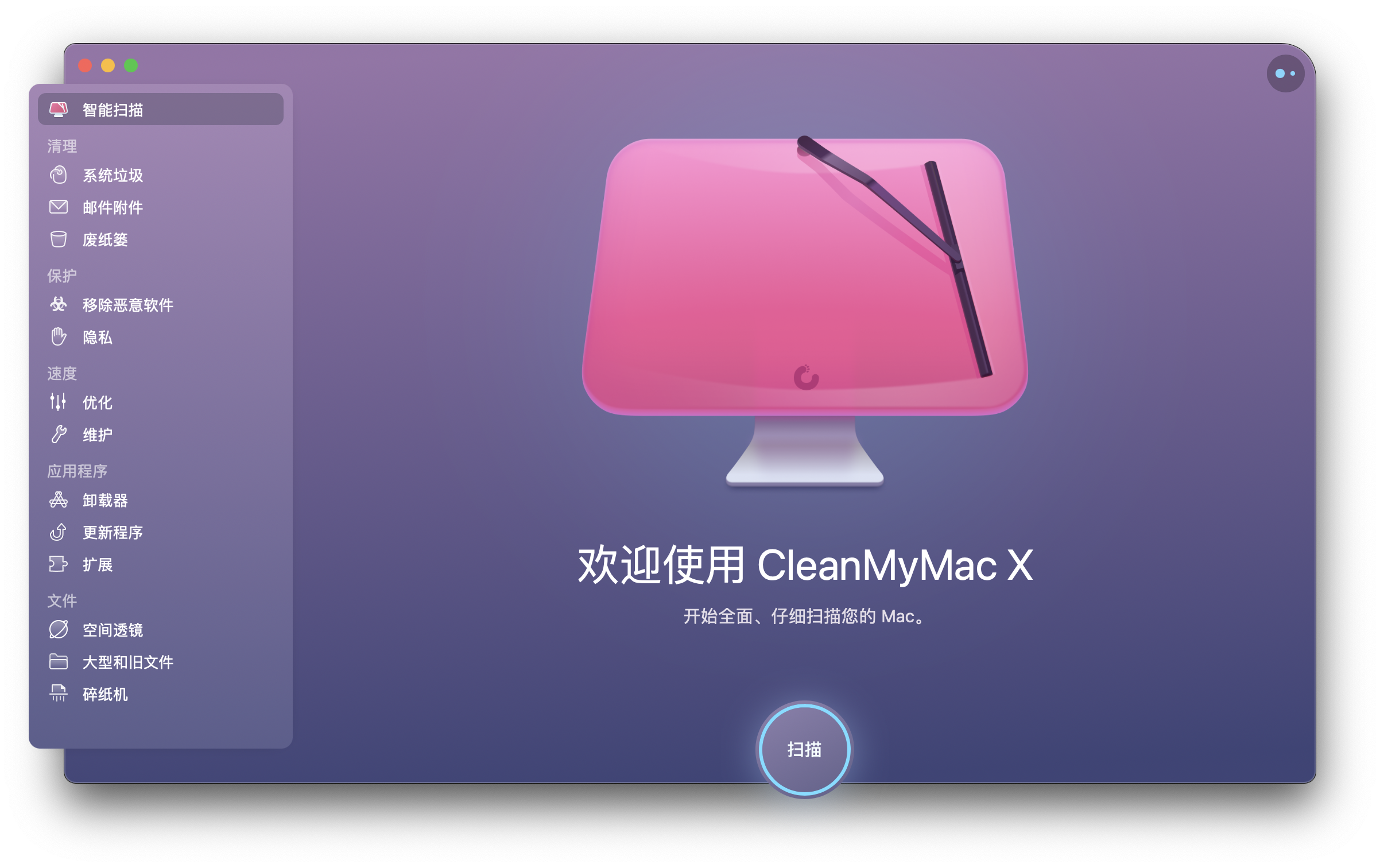 2021 个人推荐MAC应用软件
