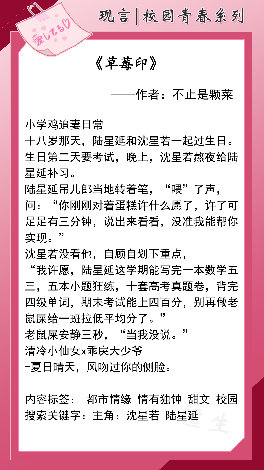 学校小说（校园青春言情）