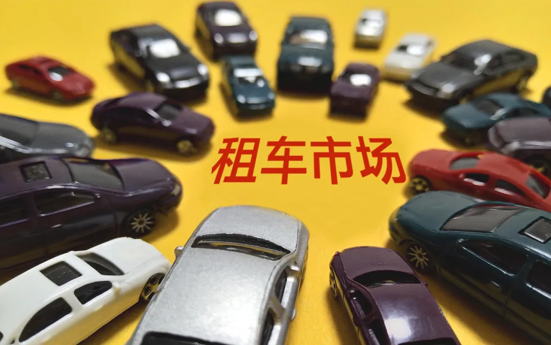 一嗨租车拟赴港上市，上海一嗨汽车租赁有限公司引关注