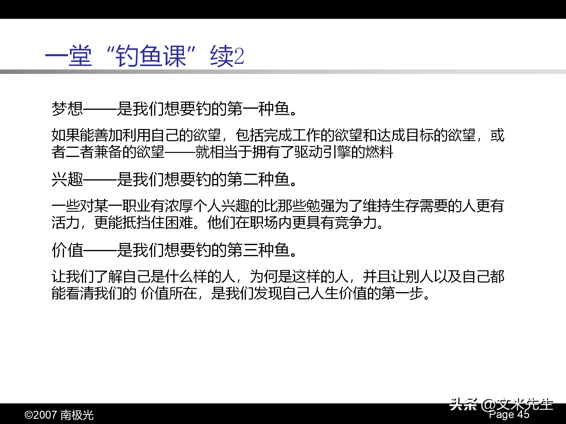 职业生涯规划四步曲，46页个人职业生涯规划，珍藏版果断收藏