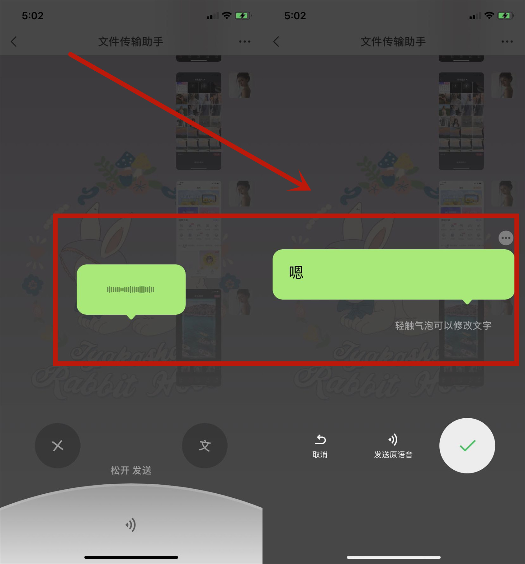 今天才知道，原来微信语音这么发才好听，看完记得试一试