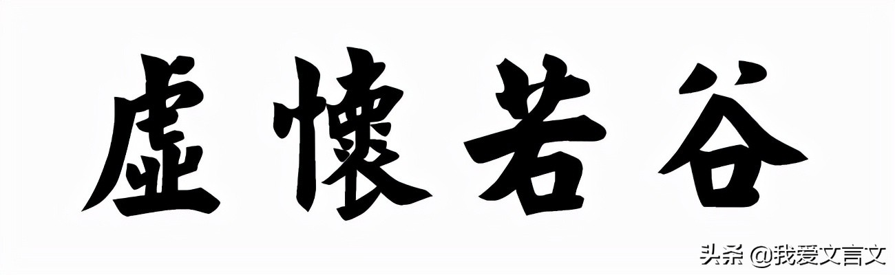 经典文言文赏析 | 一字之师
