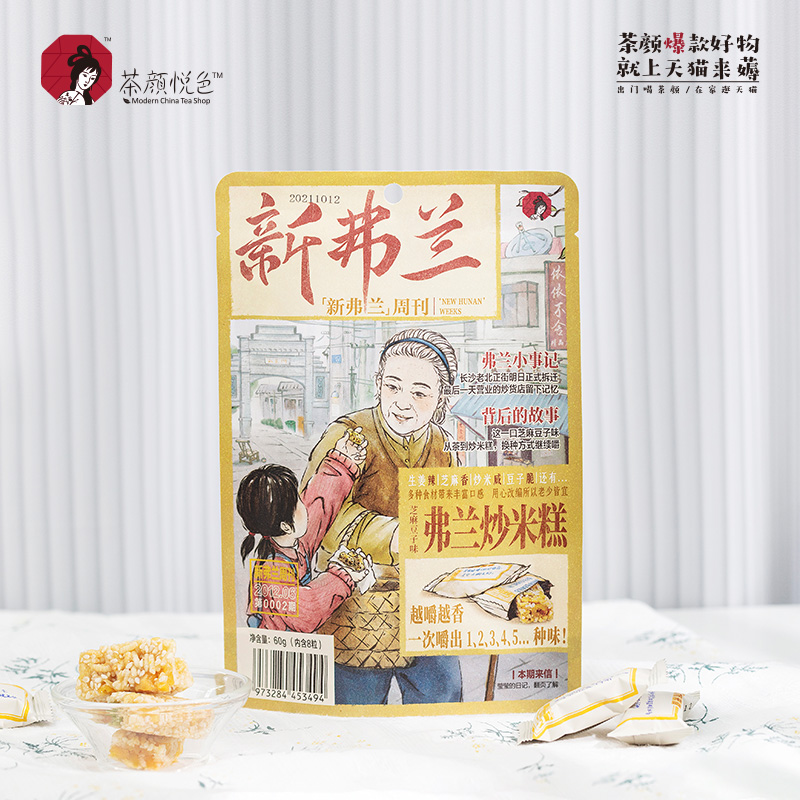 娃哈哈推无糖版非常可乐，茶颜悦色推湖南特产品牌新弗兰 一周热闻