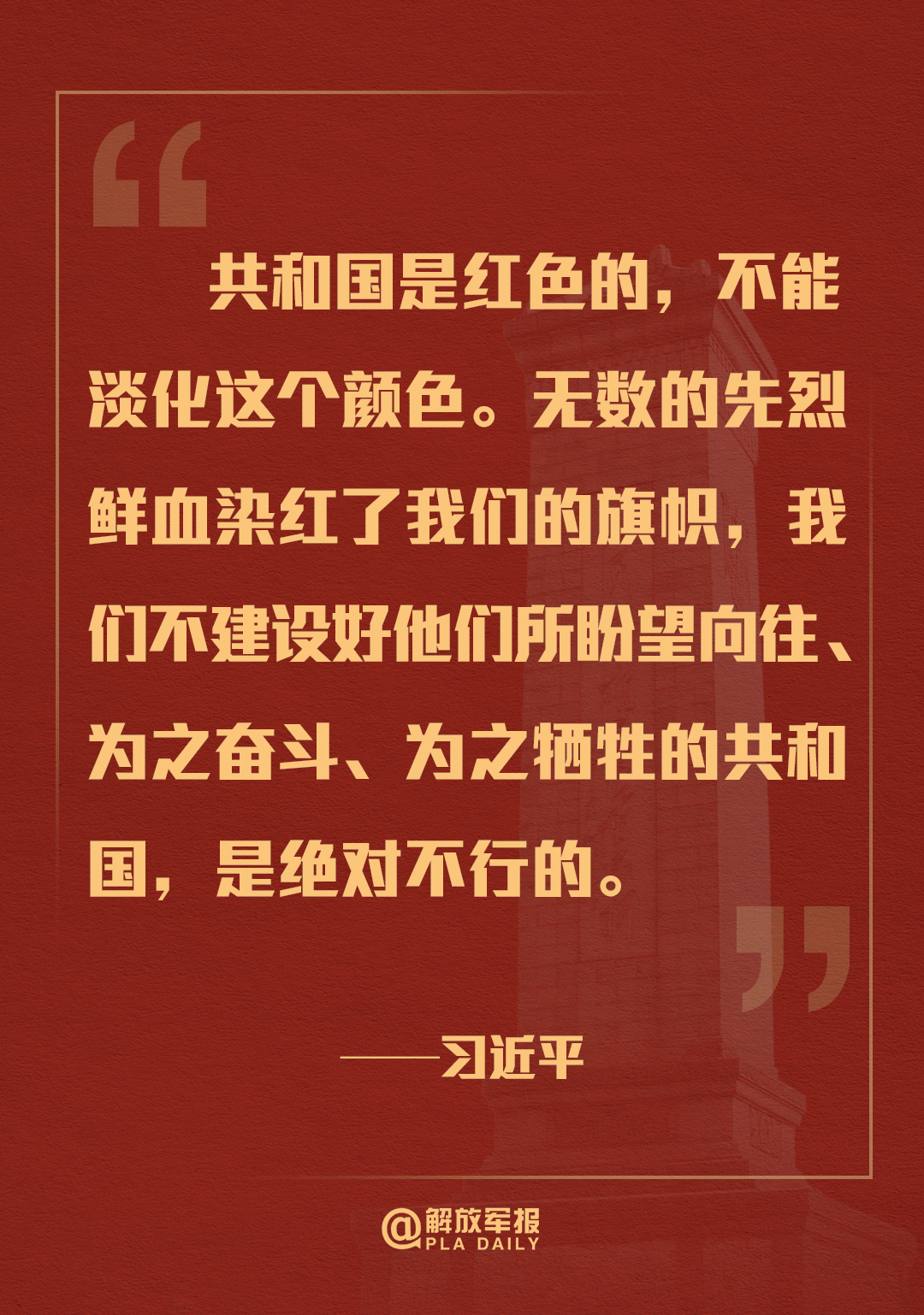 致敬英烈！习近平这些话饱含深情