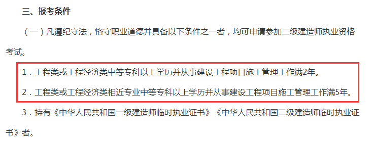 2020年二建最新专业对照表，赶紧对照，以免影响报考