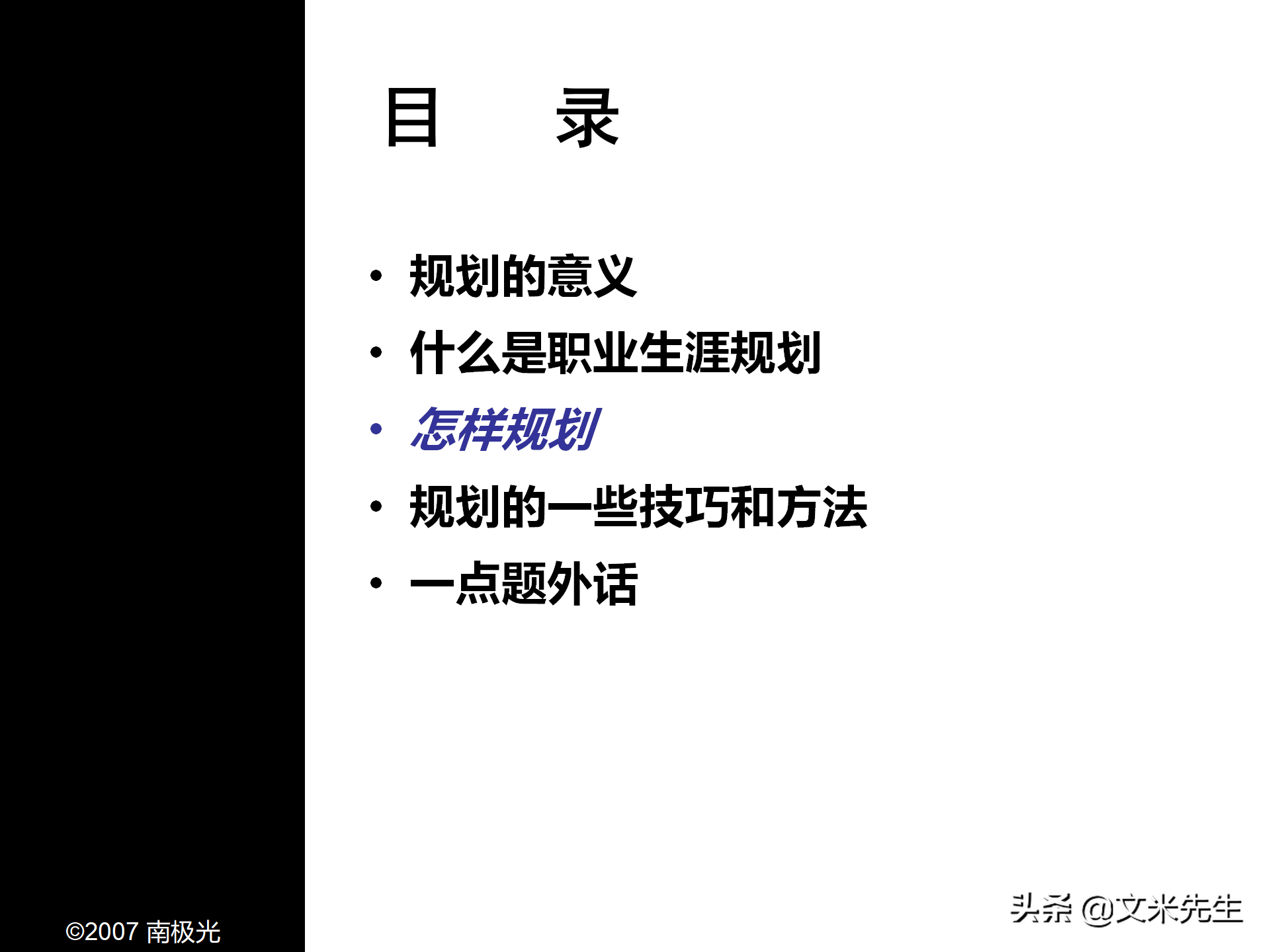 职业生涯规划四步曲，46页个人职业生涯规划，珍藏版果断收藏