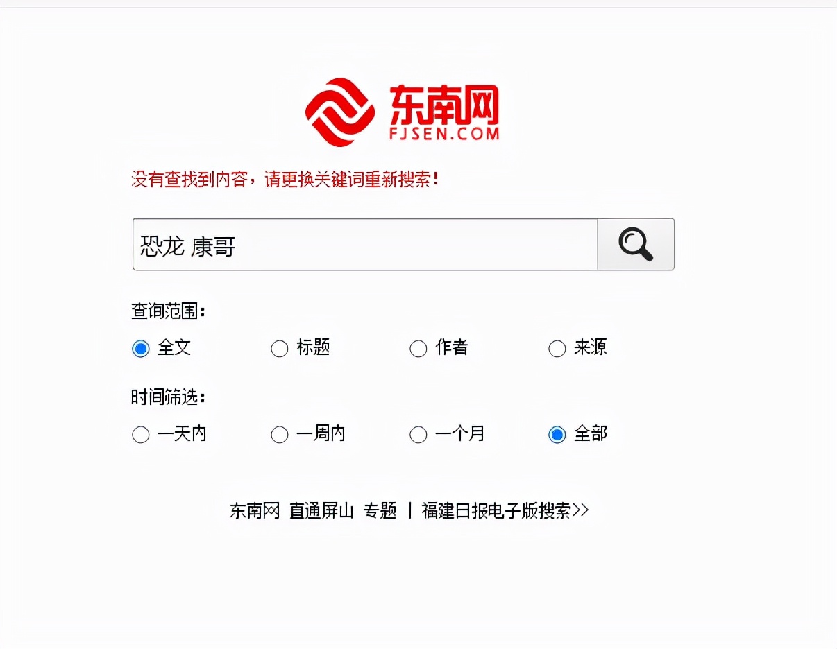 恐龙在科学家研究实验室中诞生复活？网传消息不实