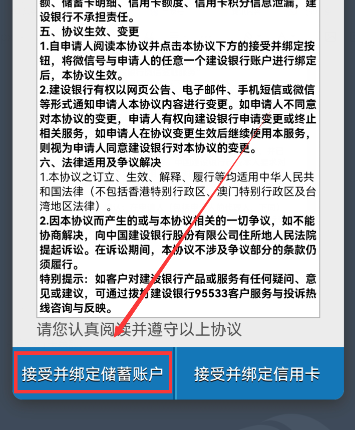 微信怎么查银行卡号，微信查银行卡号的操作方法？