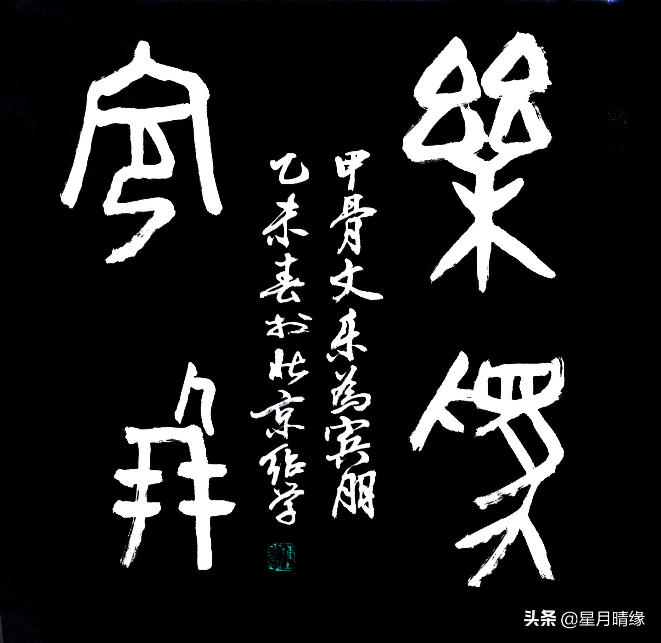 中华汉字的进化史，这些汉字你家的孩子都看过吗？
