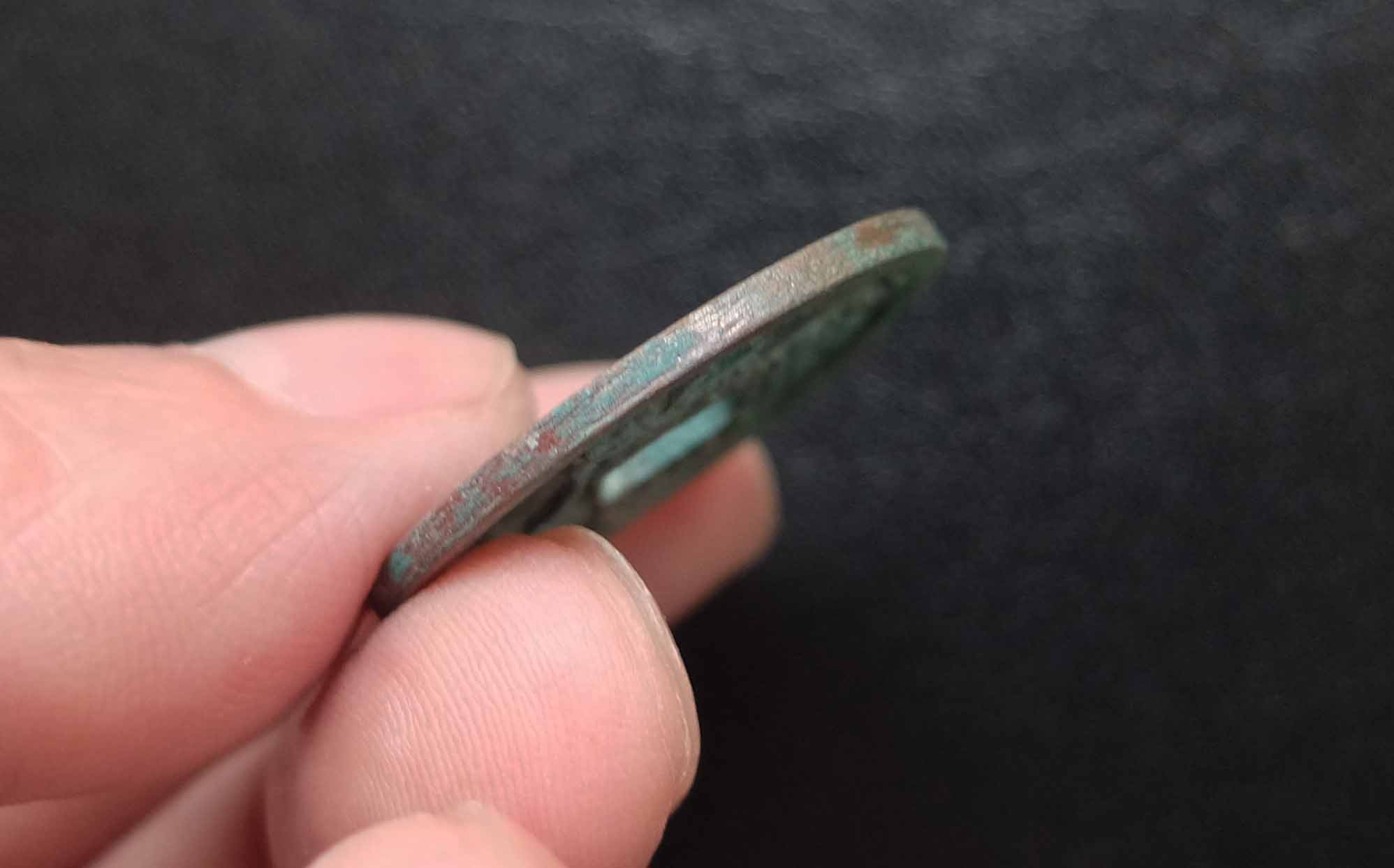 极罕见的金代《天眷通宝楷书折三背星月》鉴赏