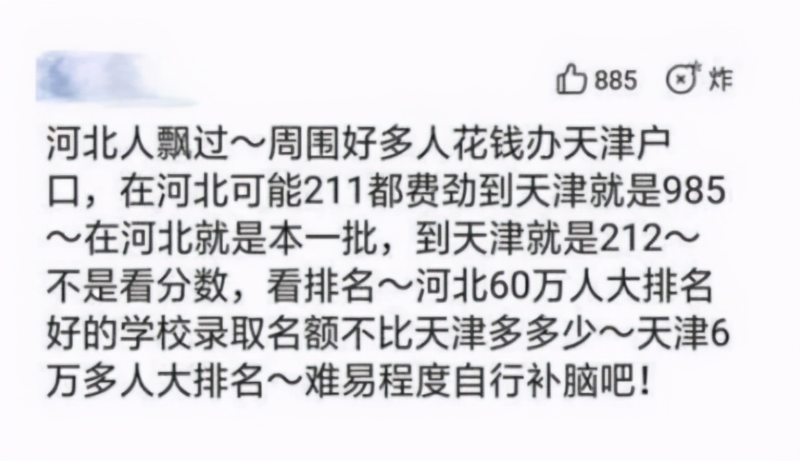 又一“高考捷径”被堵，明年将正式实施，下届高考生喜忧参半