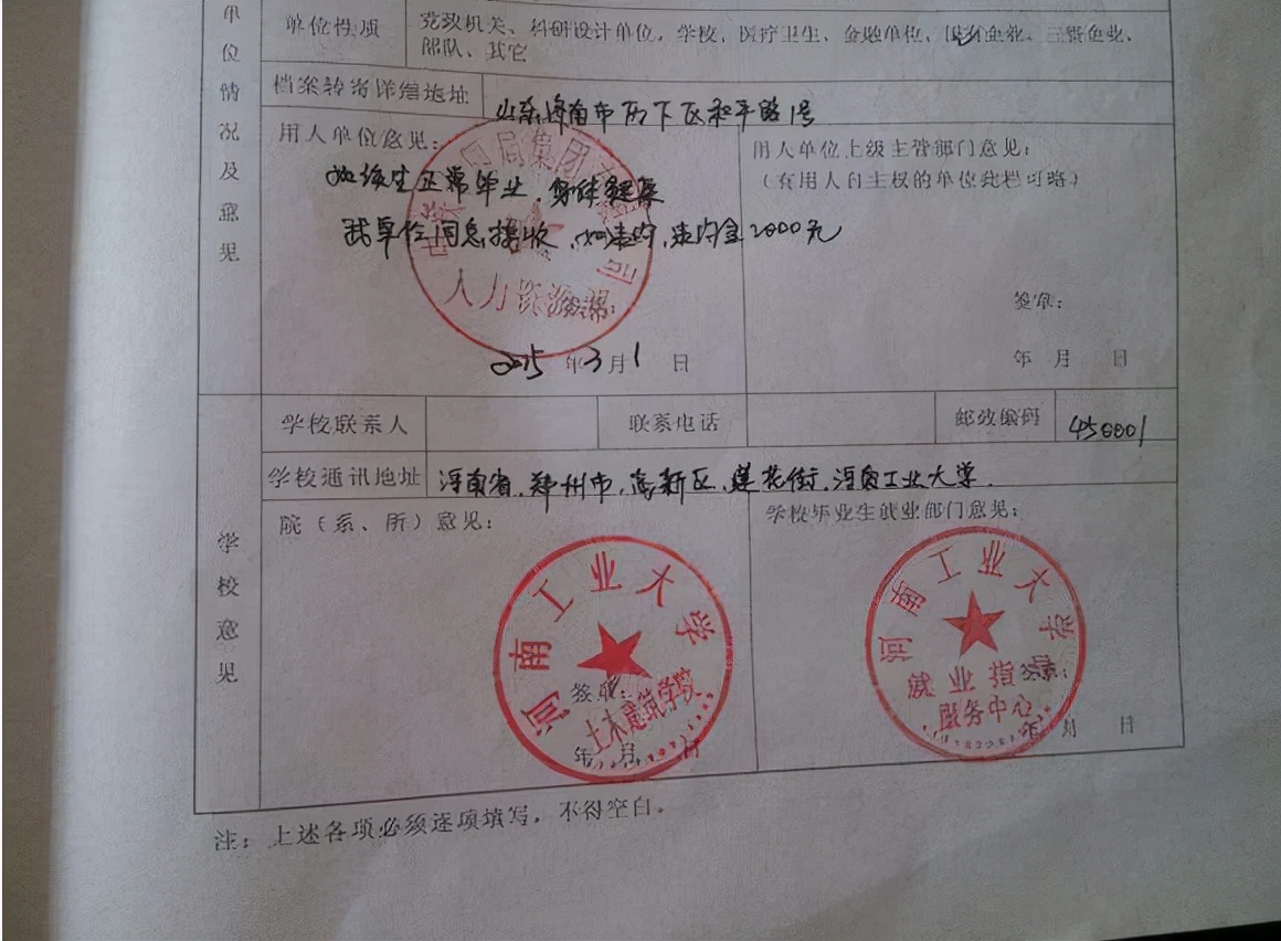 大学毕业生“三方协议”别乱签，关系到应届生身份，已有学姐吃亏