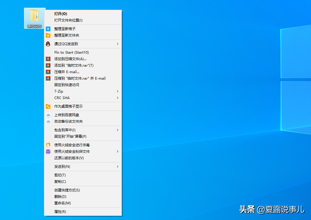 win7如何管理右键菜单右键菜单管理工具