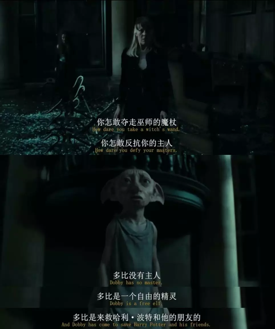 电影《哈利61波特》经典台词截图合集
