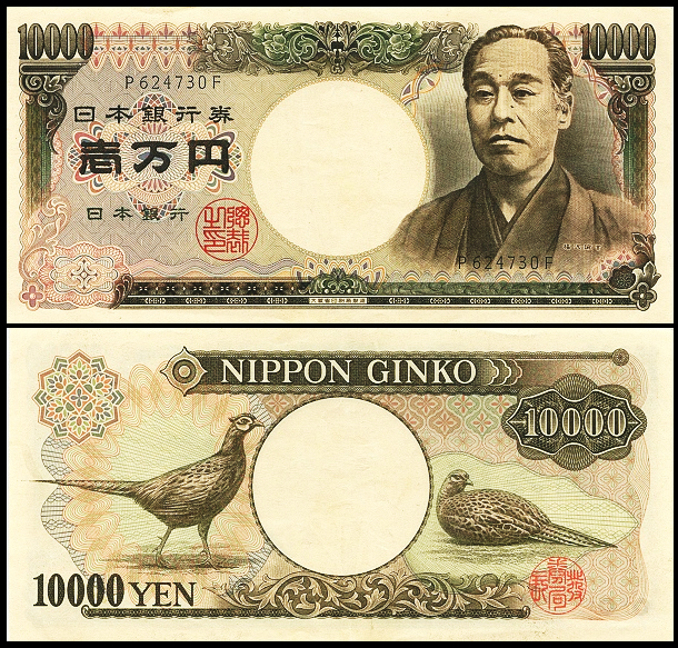 从幕末到今天,日本的纸币~日元的历史
